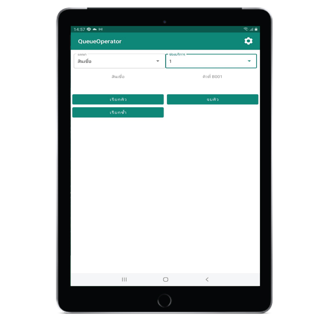 จุดเรียกคิว/ เคาน์เตอร์บริการ/ เครื่องเรียกคิว เครื่องเรียกคิวไร้สาย queue management system queue app